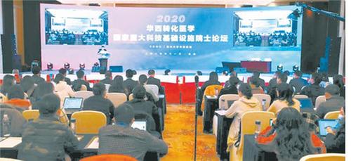 15位院士齐聚华西 共商生物转化医学国家重大科技项目建设