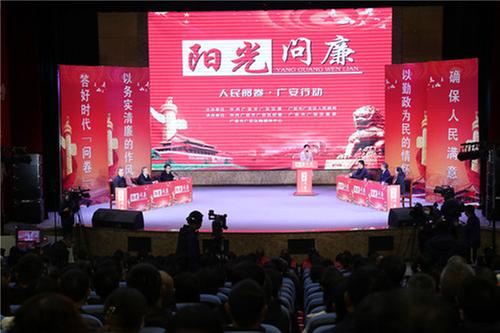 广安区：“阳光问廉”问出群众烦心事