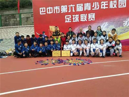 赶场镇小学女足获巴中市第八届青少年校园足球联赛冠军
