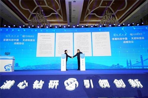 首届川渝科技大会举行 聚焦西部科创中心建设