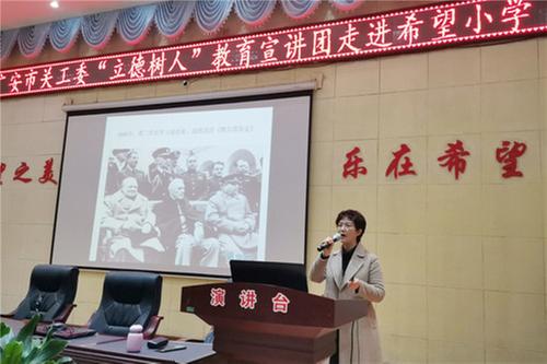 广安市关工委“立德树人”宣讲团走进希望小学