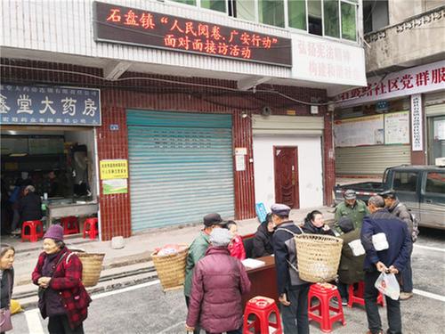 石盘镇：向人民群众交出满意答卷