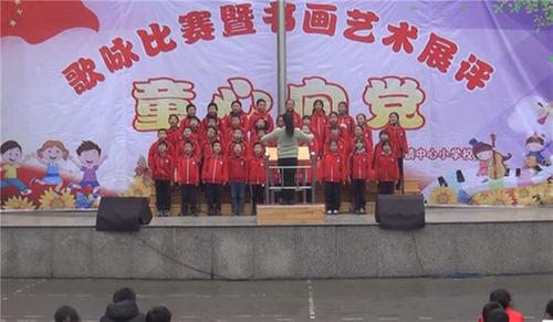 巴州区梁永小学举办“童心向党”歌咏赛活动
