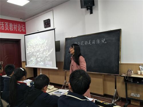 第三届四川乡土校本活页教材论坛胡长保小学分论坛成功举办
