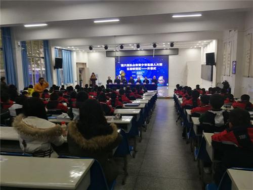 第六届乐山市青少年机器人大赛五通桥赛区开赛