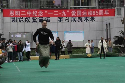 恩阳区第二中学举行纪念一二·九运动85周年活动