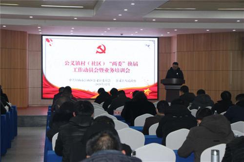 公义镇：筑牢换届选举“防火墙”