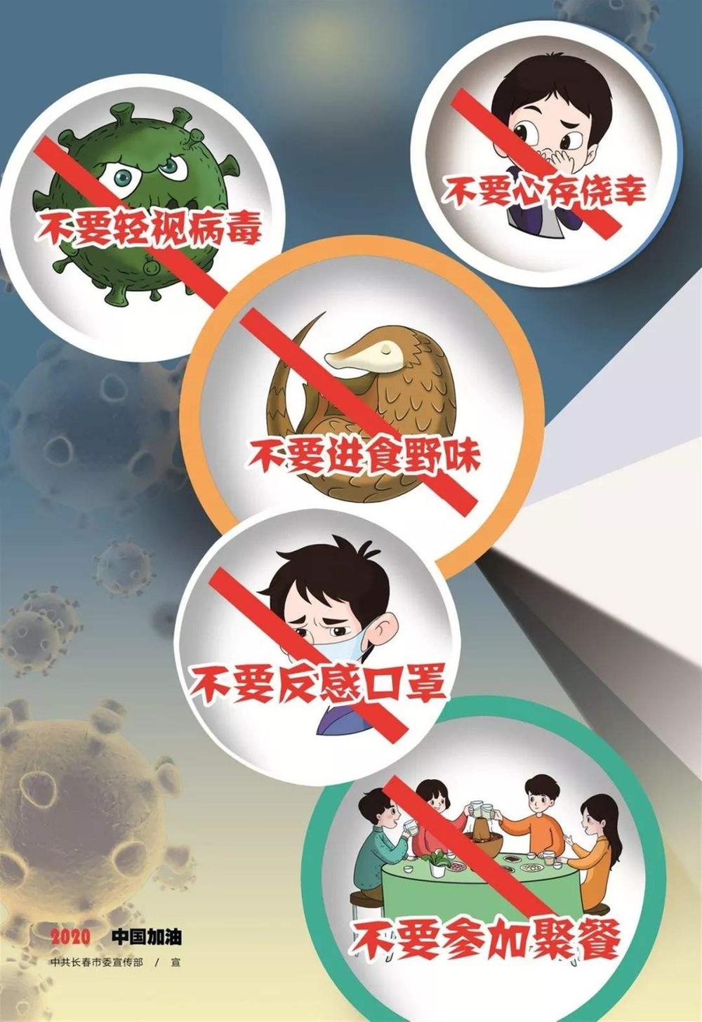 岀现本土病例不要慌 8条抗疫指南来了