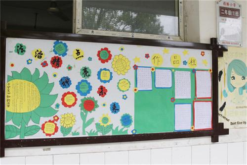 前锋区：得胜小学开展法治黑板报评比活动