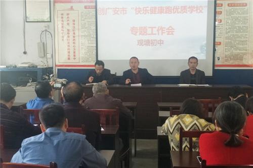 前锋区：观塘初中举办2020年冬季长跑运动会