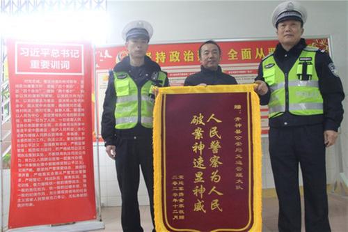 青神县：交警及时破案获群众赠锦旗感谢