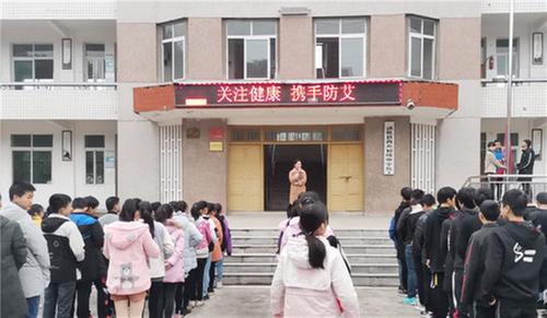武胜县：西关初中开展2020年“世界艾滋病日”宣传教育活动