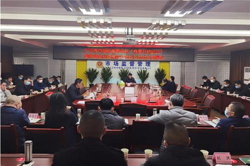 广安市“春雷行动2021”暨冷链物流疫情防控专项行动正式拉开帷幕