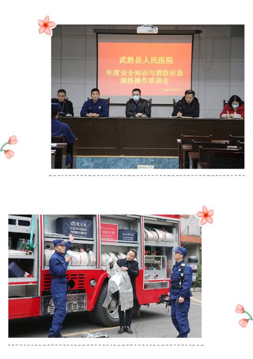 武胜县人民医院召开年度安全知识与消防应急演练操作培训会