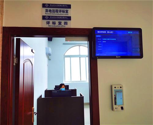 彭山区首例远程异地评标工作顺利完成