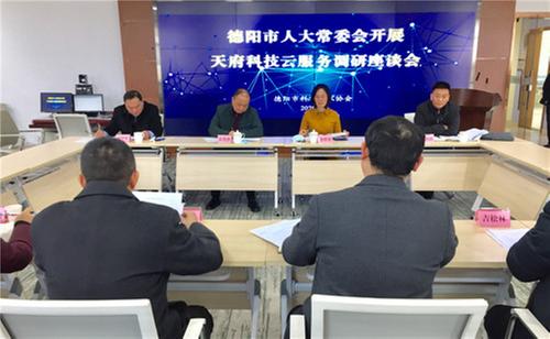 德阳市人大常委会副主任李芳芳赴市科协调研