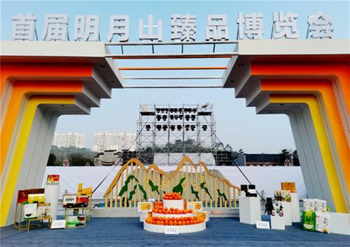 2020“巴蜀风韵·橙意邻水”文化旅游宣传周活动开幕