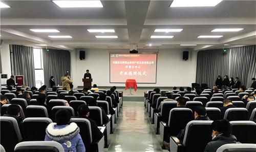  “农交所洪雅分中心” 在洪雅县揭牌成立