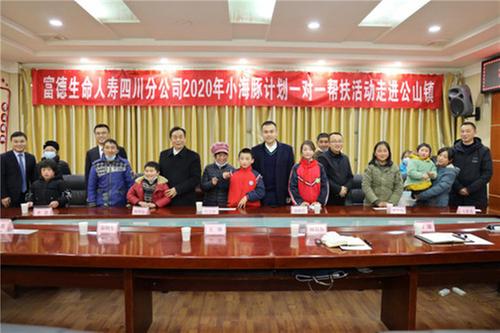 “小海豚计划”一对一帮扶活动走进公山镇
