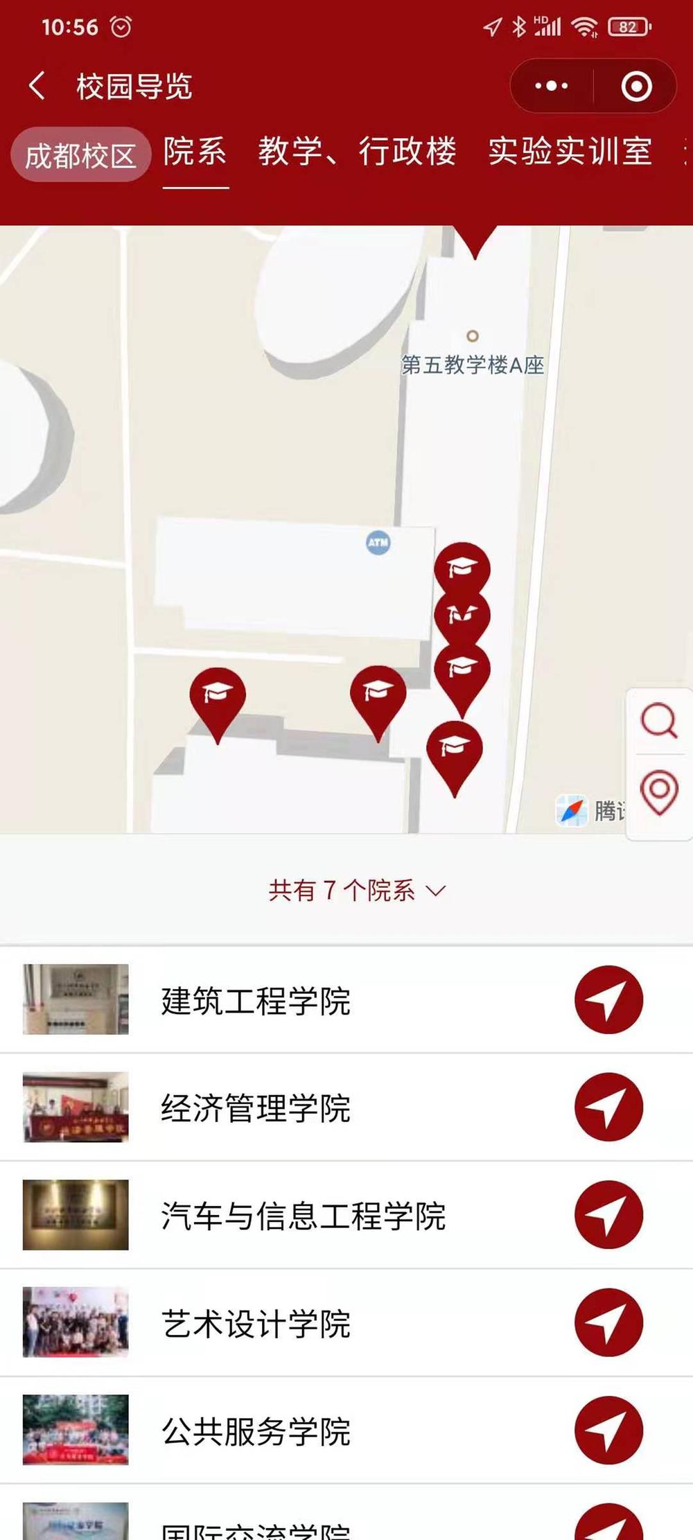 智慧在线平台助力高校抗疫