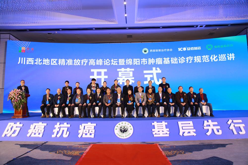 传播癌症预防知识  提升基层放疗水平