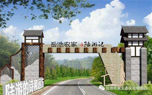岳池县：农家生态文化旅游区助力脱贫攻坚成效显著