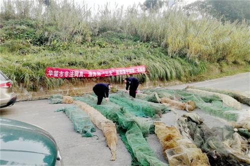 华蓥市公安局开展非法捕捞工具集中销毁活动
