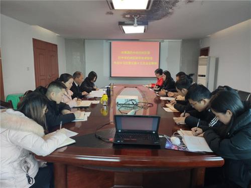 巴州区科协学习传达区委五届十三次全会精神