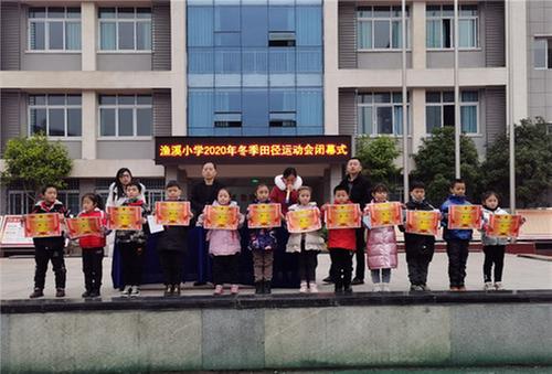 恩阳区：渔溪小学冬运会落幕