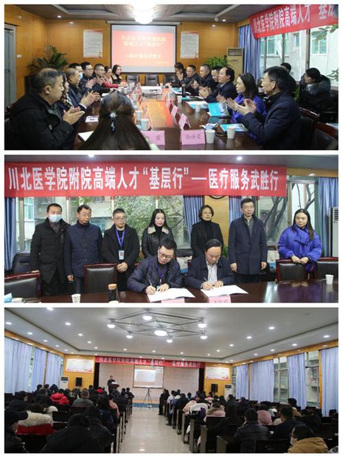高端人才基层行 战略合作促提升