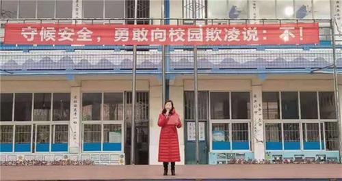  彭山区第二小学开展校园欺凌专项整治活动