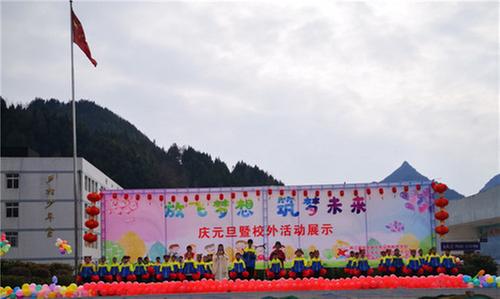 放飞梦想 筑梦未来