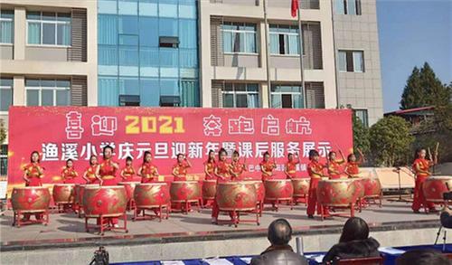恩阳区：渔溪小学举行庆元旦暨课后服务展示活动