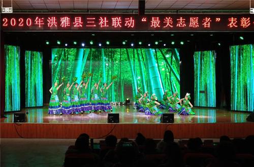 洪雅县：举行“三社联动‘最美志愿者’表彰”活动