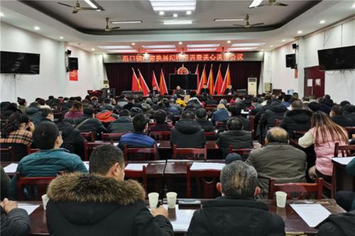 沿口镇召开严肃换届纪律培训暨谈心谈话会议