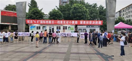 洪雅县：以文化扶贫助农拔“穷根”