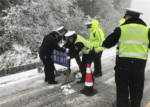 邻水县公安局除冰保平安