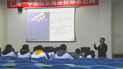 示范引领 创新课堂