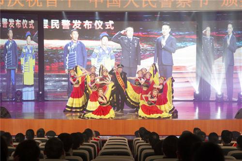 广安市举行首个“中国人民警察节”颁奖典礼