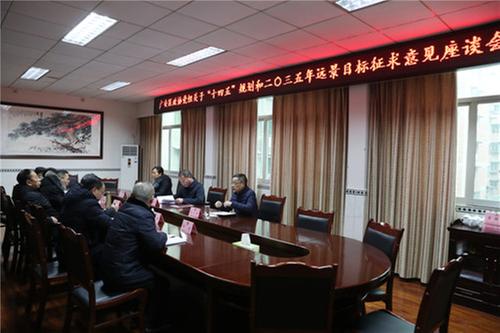 广安区政协为全区“十四五”规划和二〇三五年远景目标建言