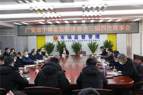 广安市：开拓创新引领个私经济腾飞
