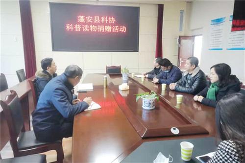 蓬安县科协开展中小学校科普读物捐赠活动