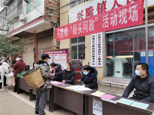 兴隆镇组织开展“街头问政”活动