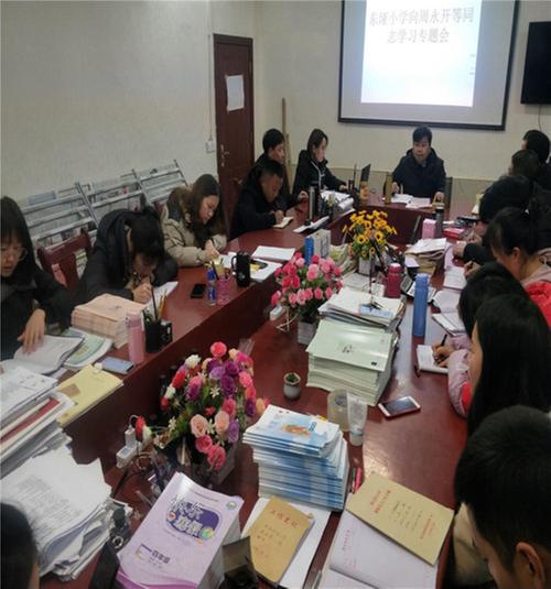 南江县：东垭小学召开专题学习会