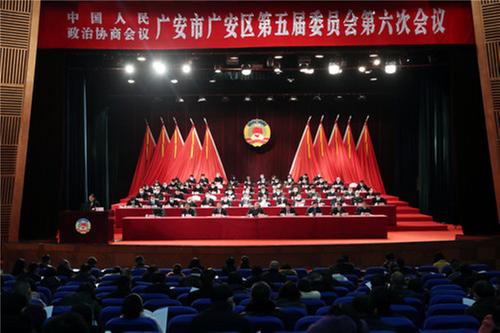 广安区政协表彰15件优秀提案