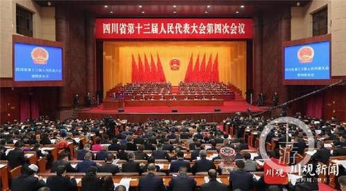 省十三届人大四次会议在成都开幕