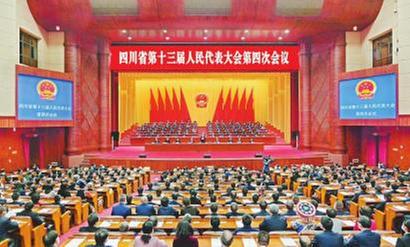 省十三届人大四次会议闭幕