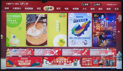 “就地过年” 电信带您体验别样春节