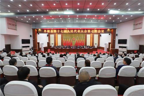 丹棱县第十七届人民代表大会第七次会议顺利召开