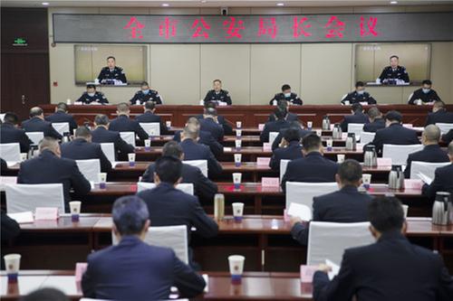 广安市公安局召开2021年全市公安局长会议